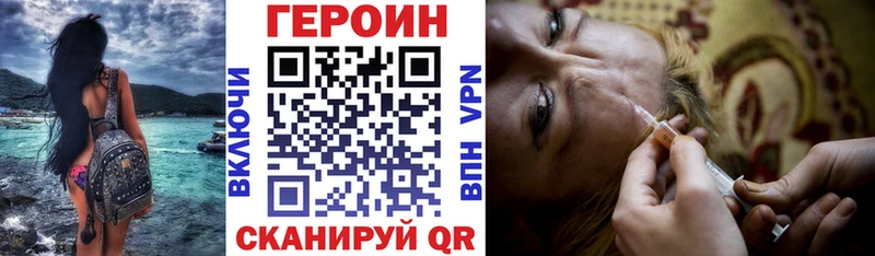 Героин белый  Купить  Златоуст 