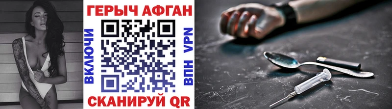 Героин хмурый Златоуст