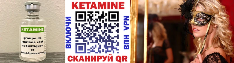 Кетамин VHQ  Купить где  Златоуст 