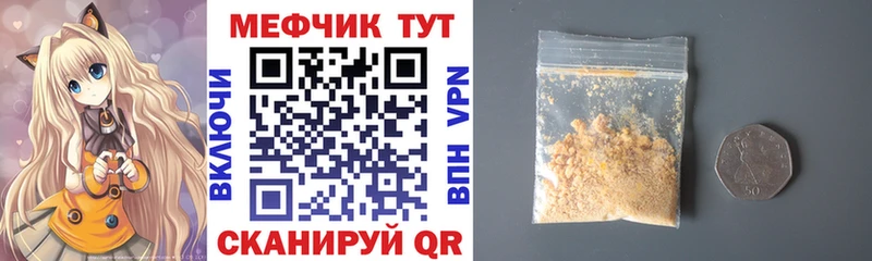 Купить где  Златоуст  МЕФ мука 