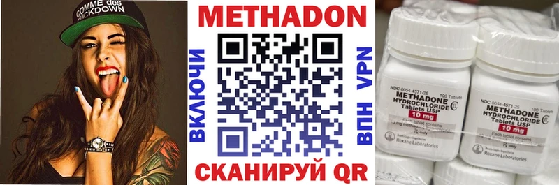 Купить закладки  Златоуст  Метадон VHQ 